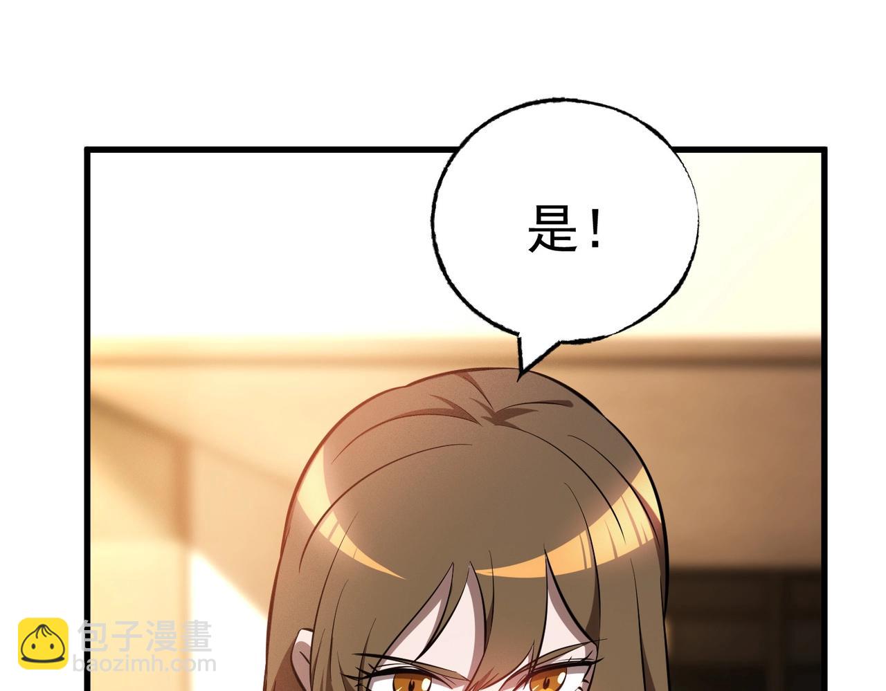 最強玩家 - 第38話  大戰前夕(1/3) - 7