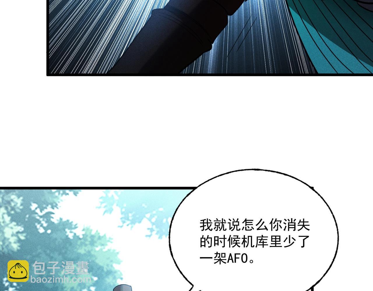 最強玩家 - 第40話 屍潮來襲(1/3) - 6