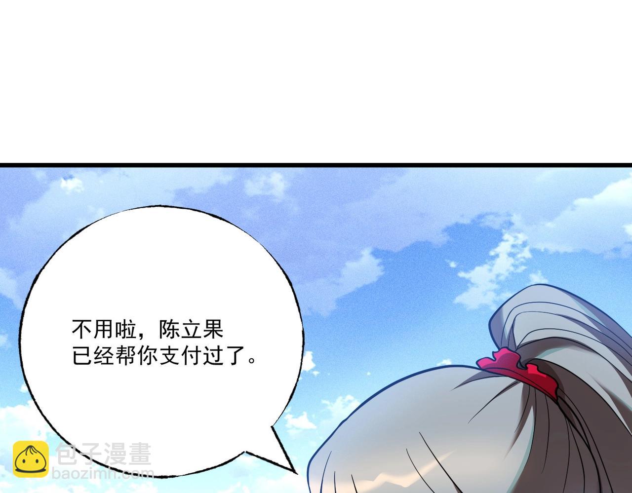 最強玩家 - 第42話 進入世界(1/3) - 7