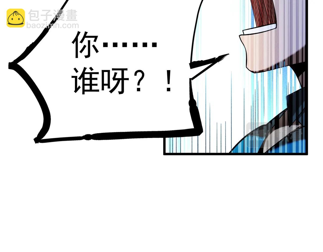 最強玩家 - 第6話 臥室突襲！(1/4) - 2