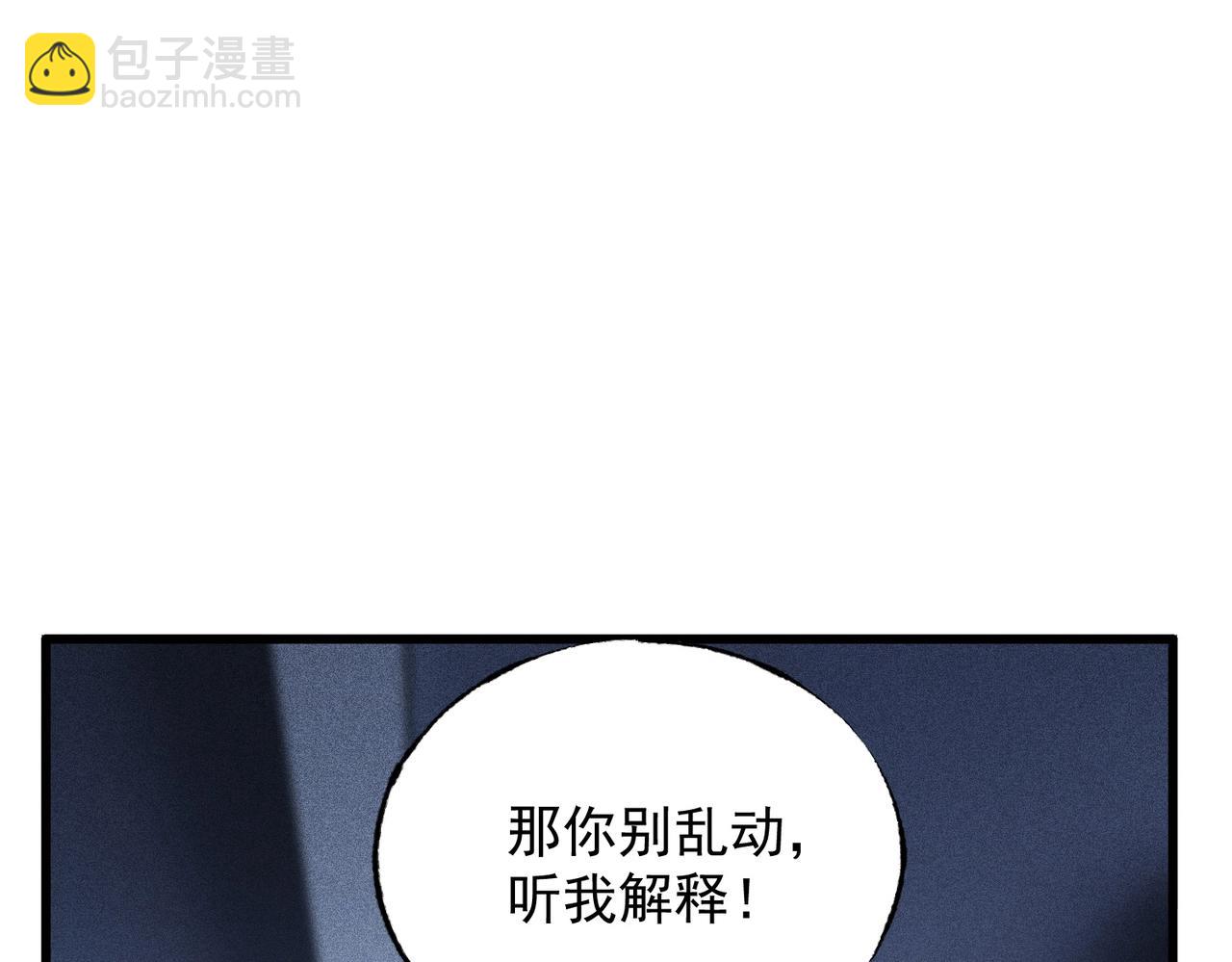 最強玩家 - 第6話 臥室突襲！(1/4) - 2