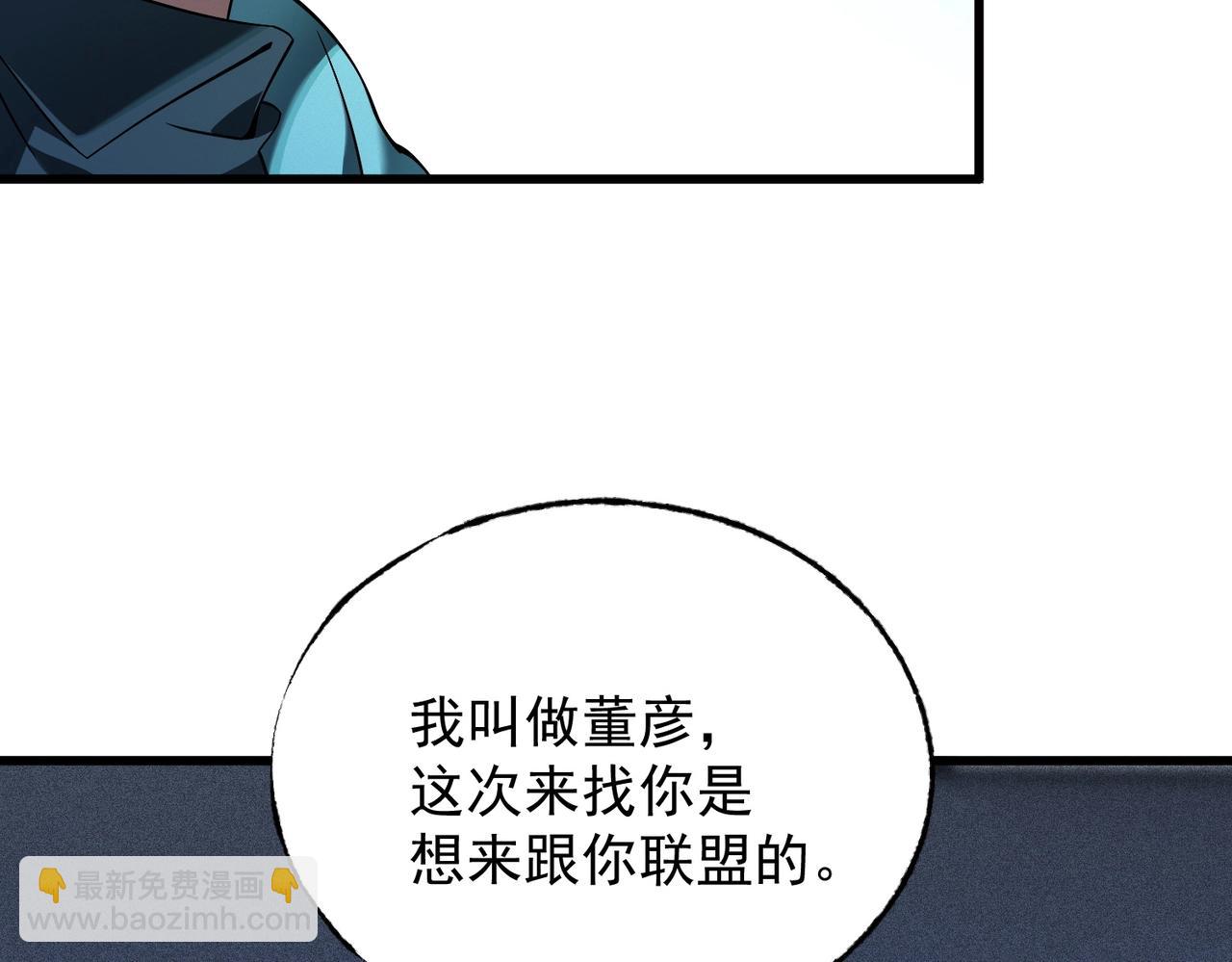 最強玩家 - 第6話 臥室突襲！(1/4) - 6