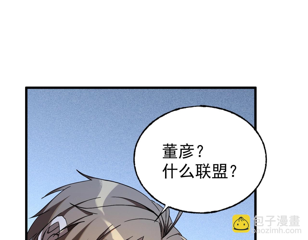 最強玩家 - 第6話 臥室突襲！(1/4) - 2