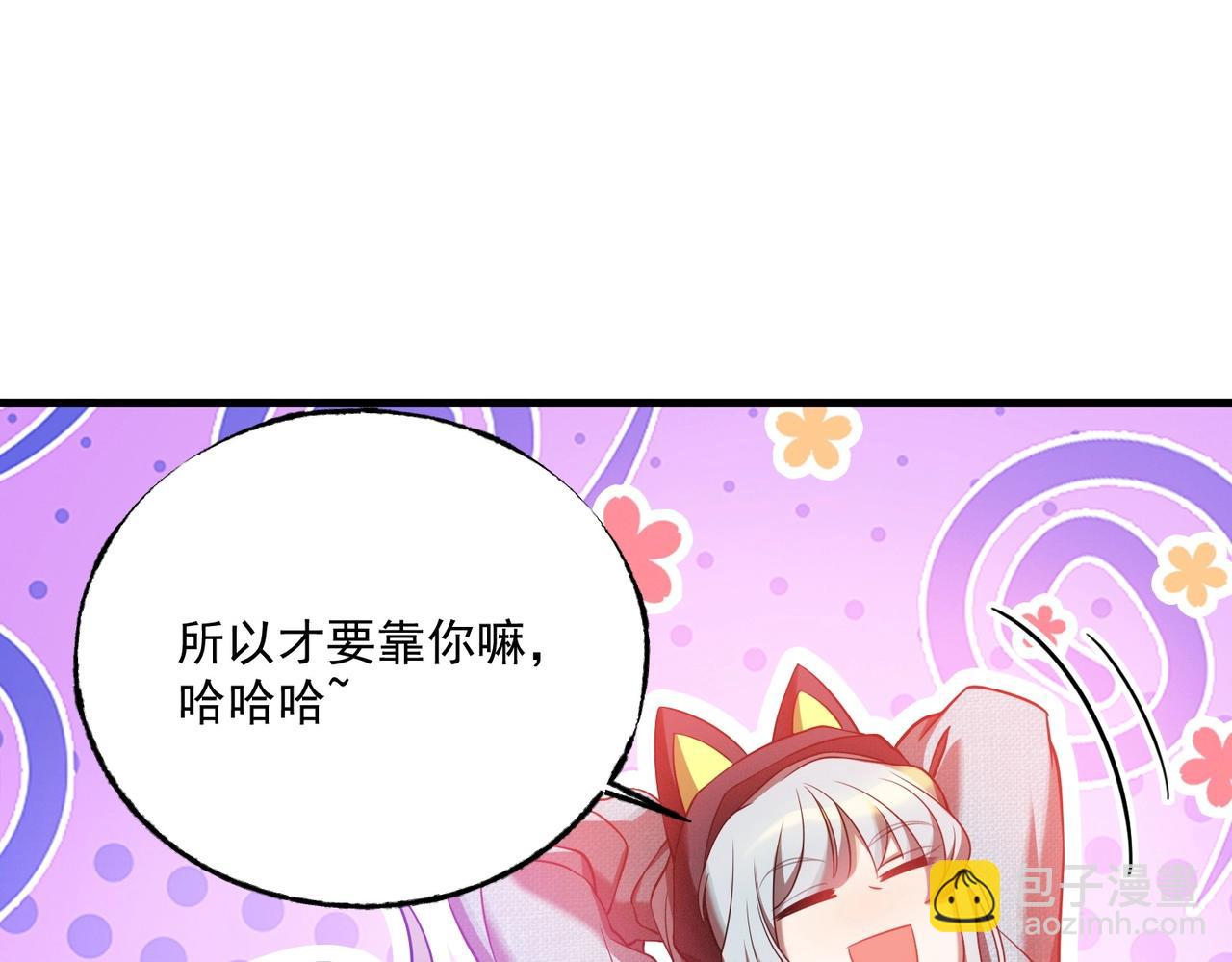 最強玩家 - 第8話 舊友對陣！(1/5) - 3