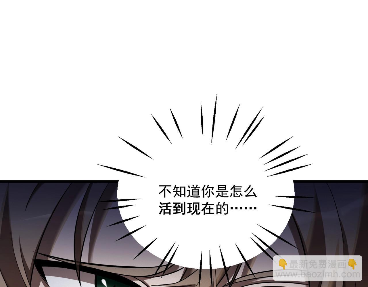 最強玩家 - 第8話 舊友對陣！(1/5) - 5