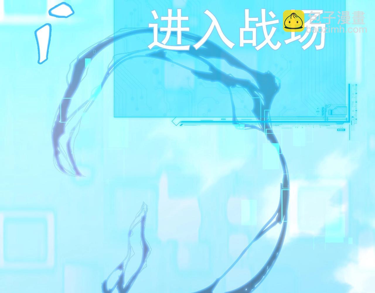 最強玩家 - 第8話 舊友對陣！(1/5) - 6