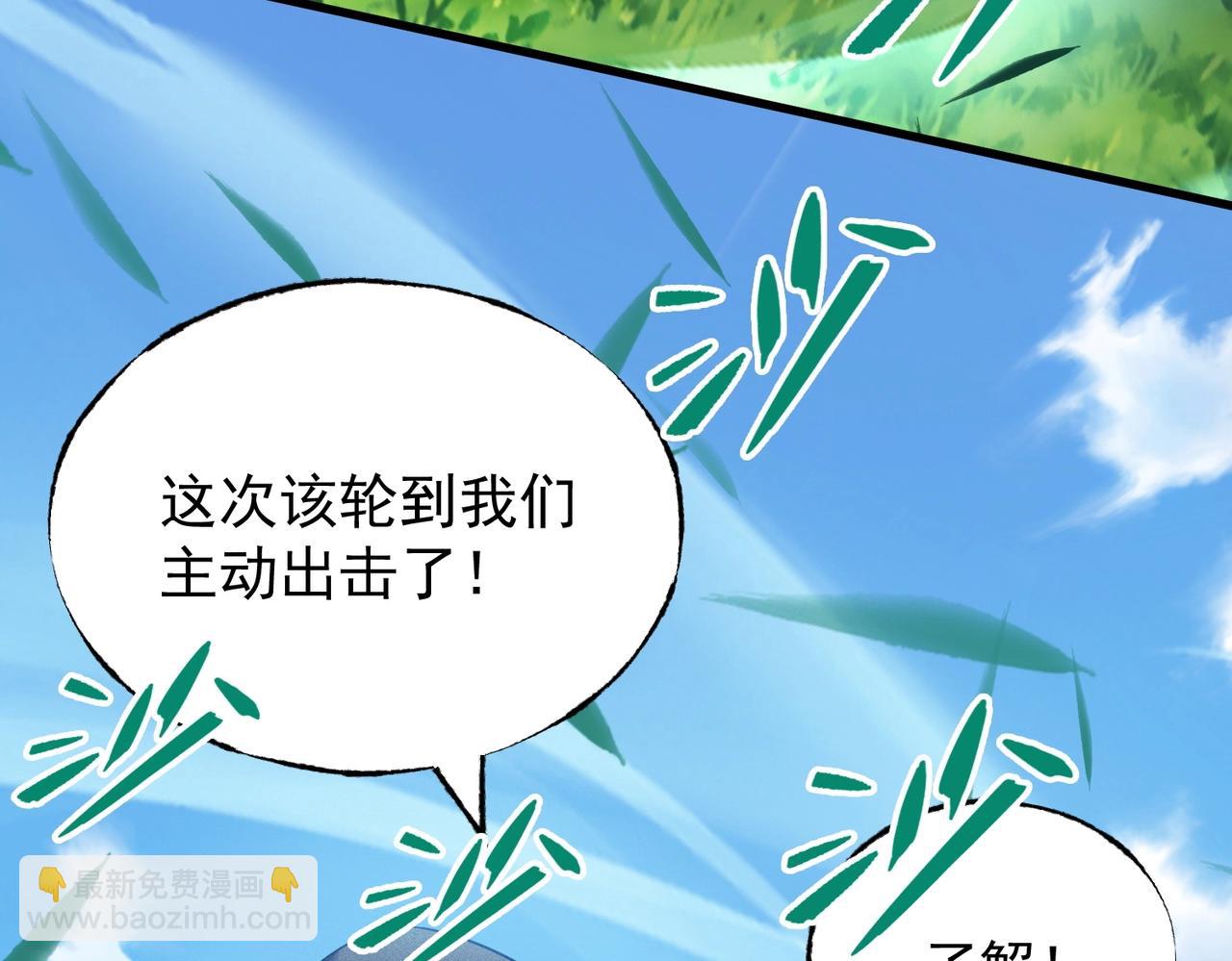 最強玩家 - 第8話 舊友對陣！(1/5) - 5