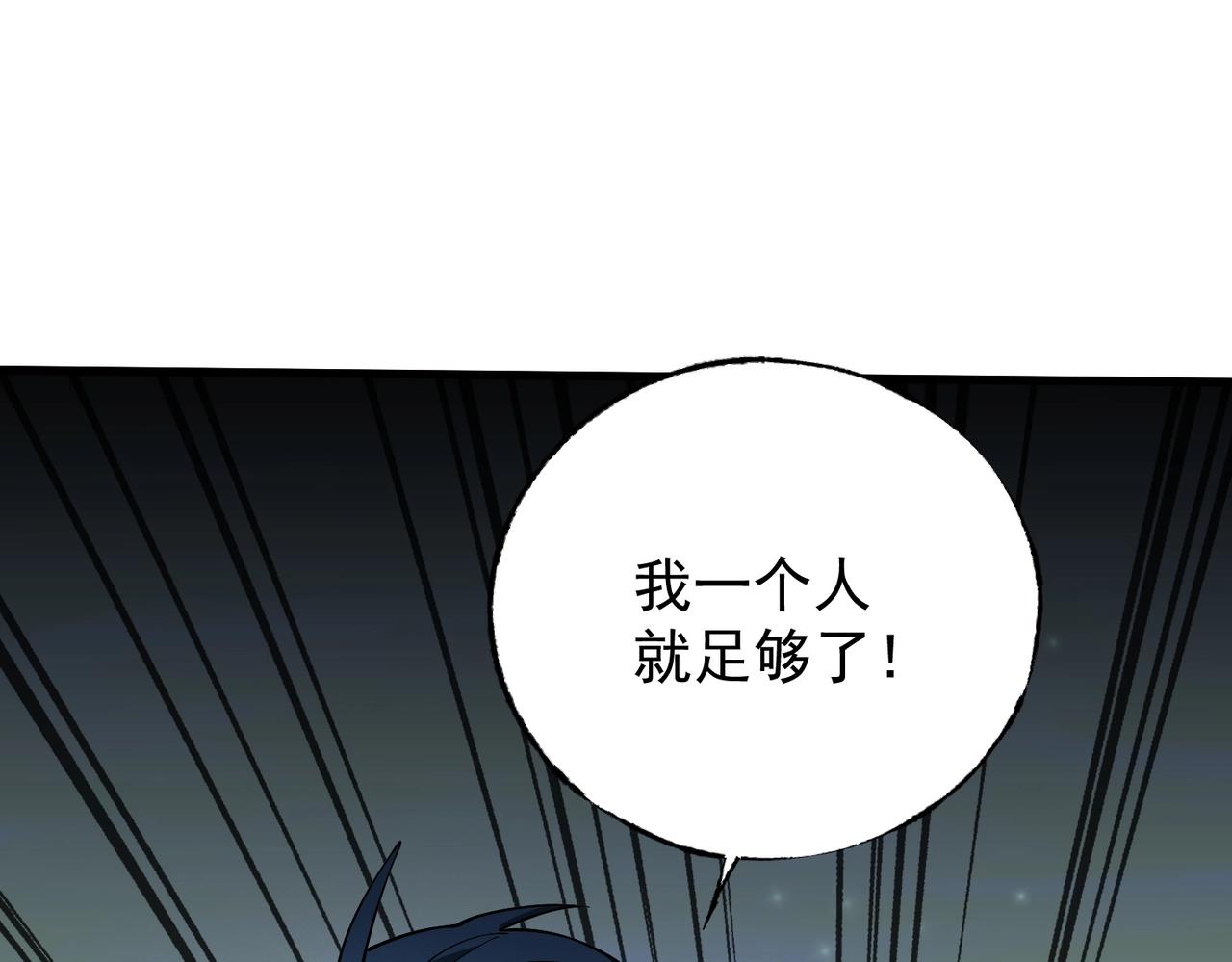 最強玩家 - 第10話 相互認可(1/5) - 6