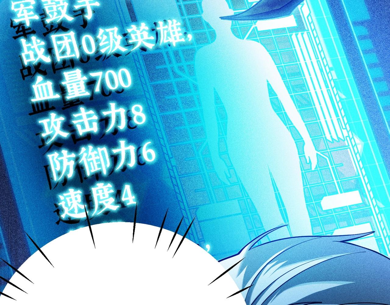 最強玩家 - 第10話 相互認可(1/5) - 3