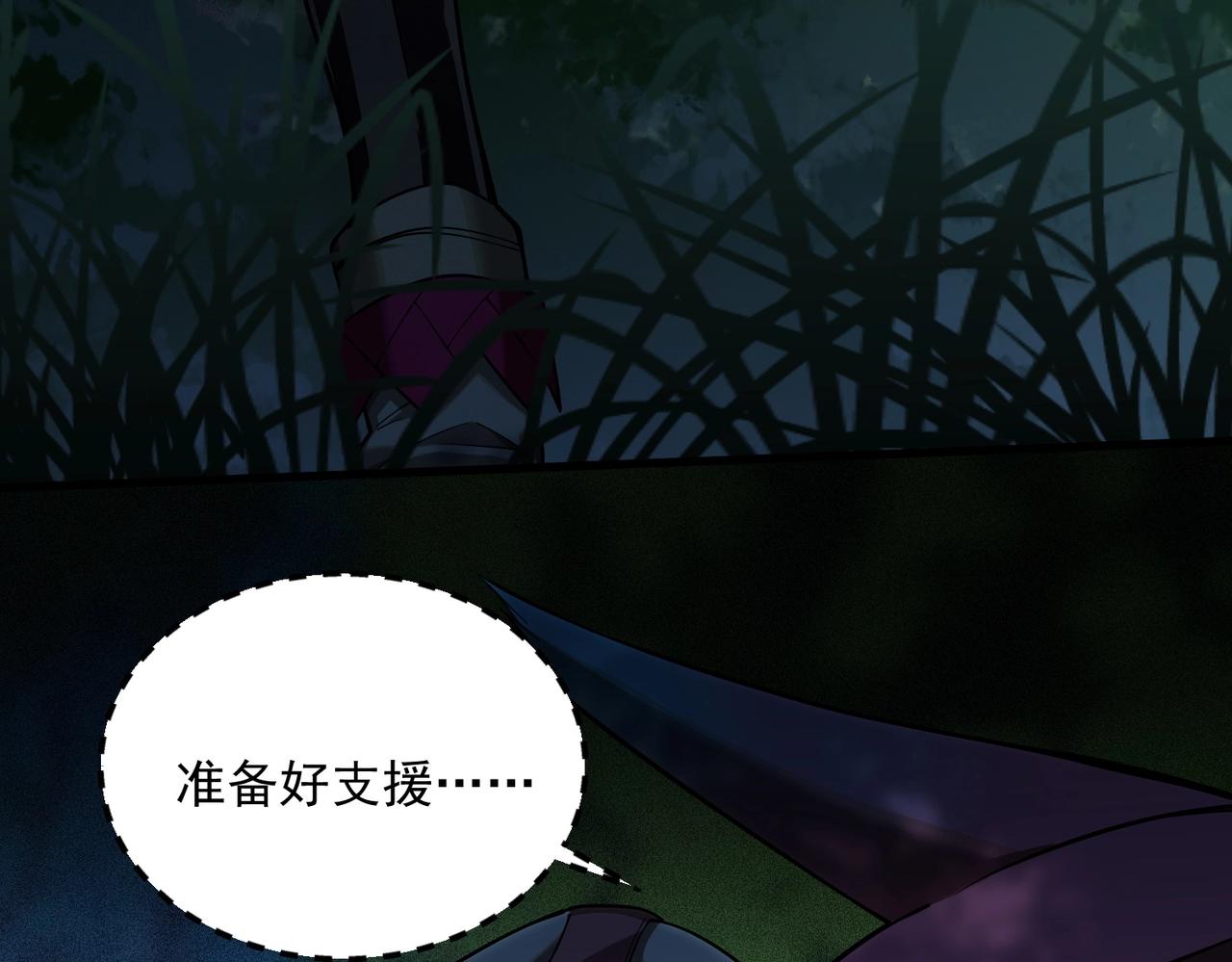 最強玩家 - 第10話 相互認可(1/5) - 8