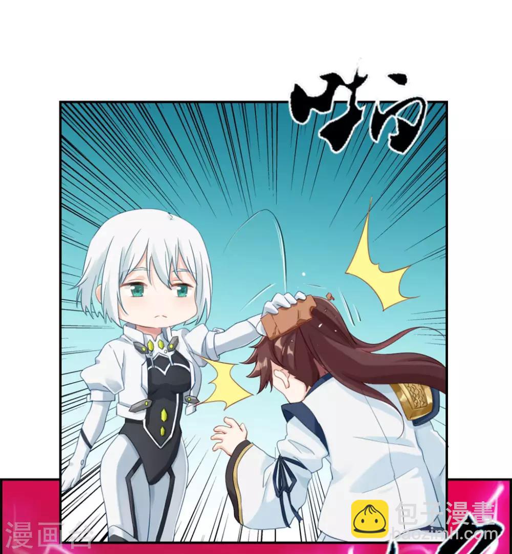 第2话 系统竟然是个妹纸-第2话