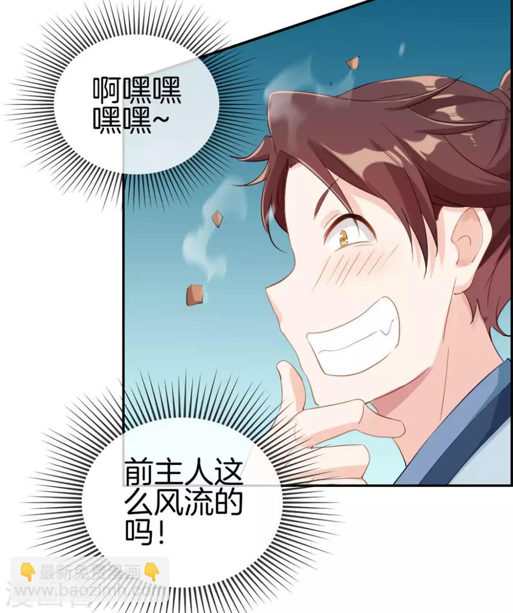 第2话 系统竟然是个妹纸-第2话