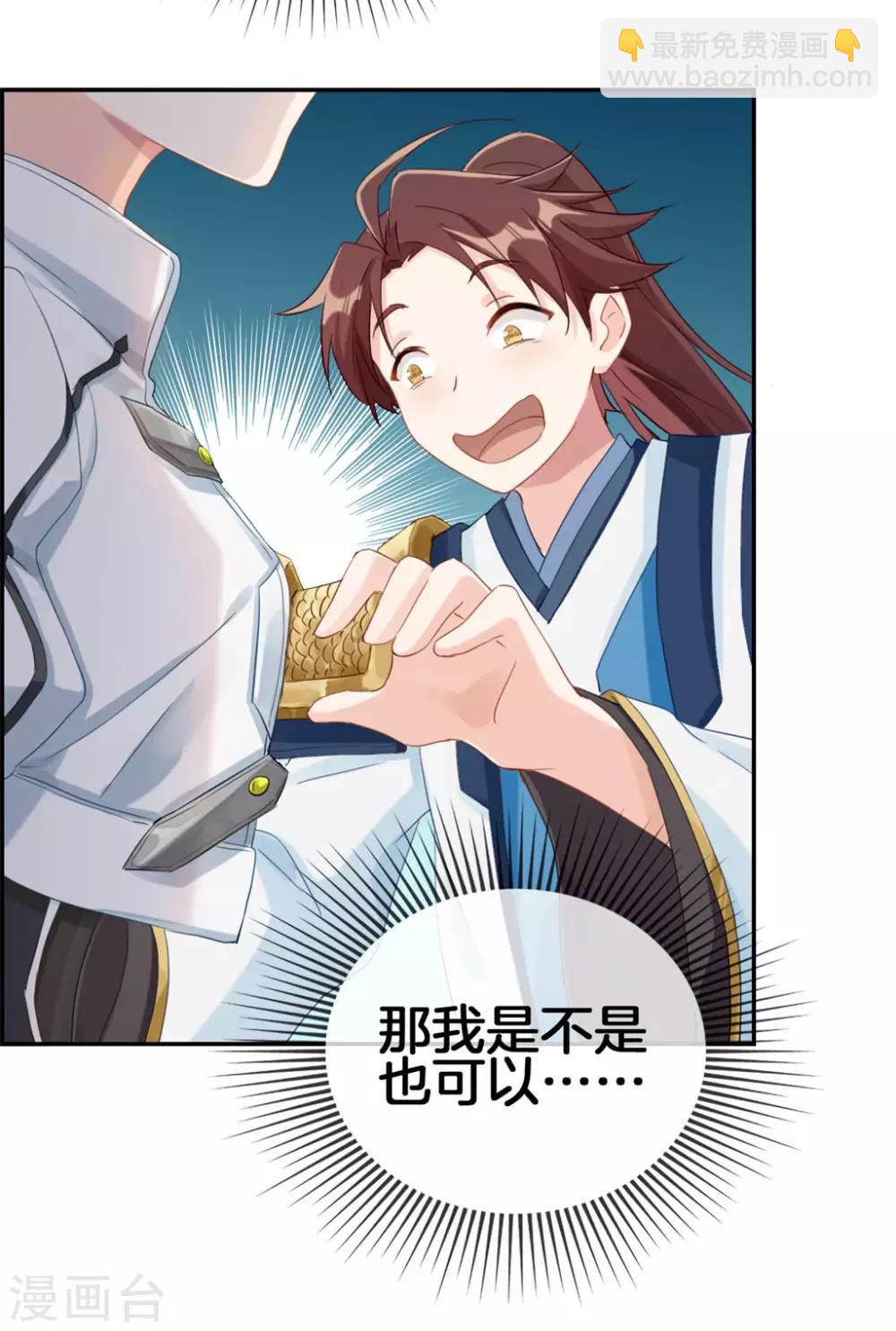 第2话 系统竟然是个妹纸-第2话