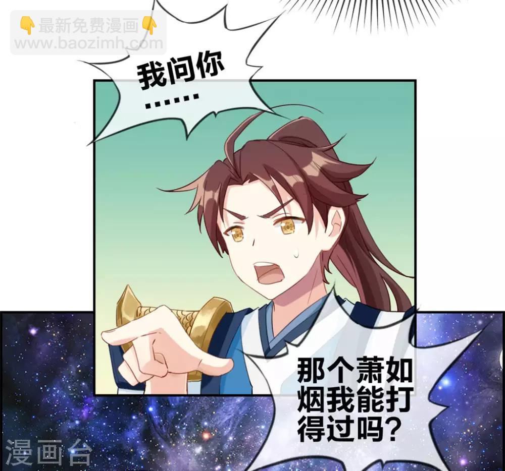 第2话 系统竟然是个妹纸-第2话