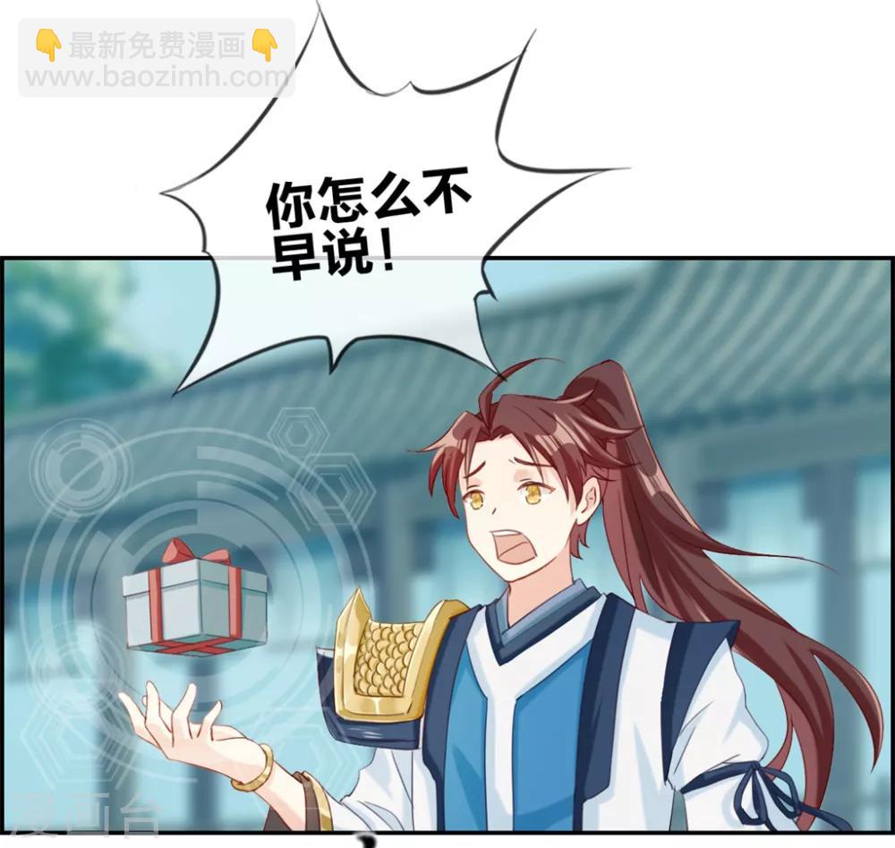 第2话 系统竟然是个妹纸-第2话