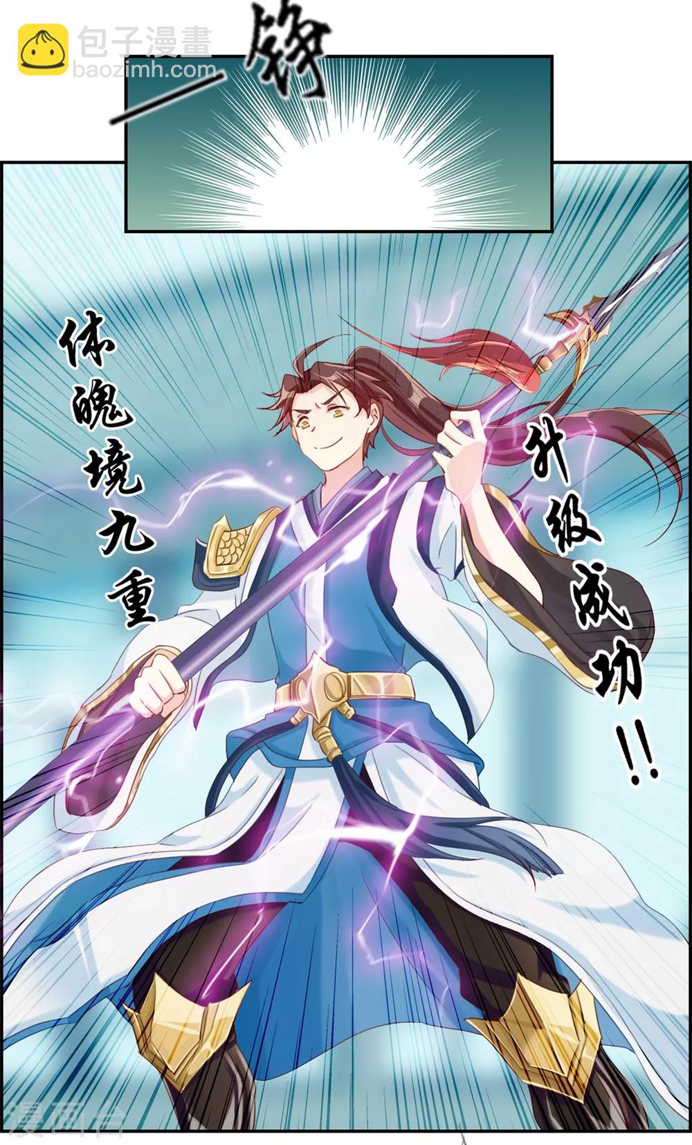 第2话 系统竟然是个妹纸-第2话