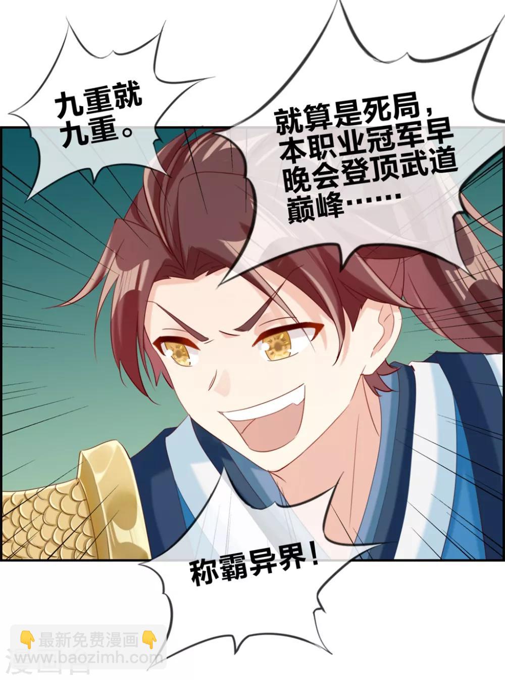 第2话 系统竟然是个妹纸-第2话