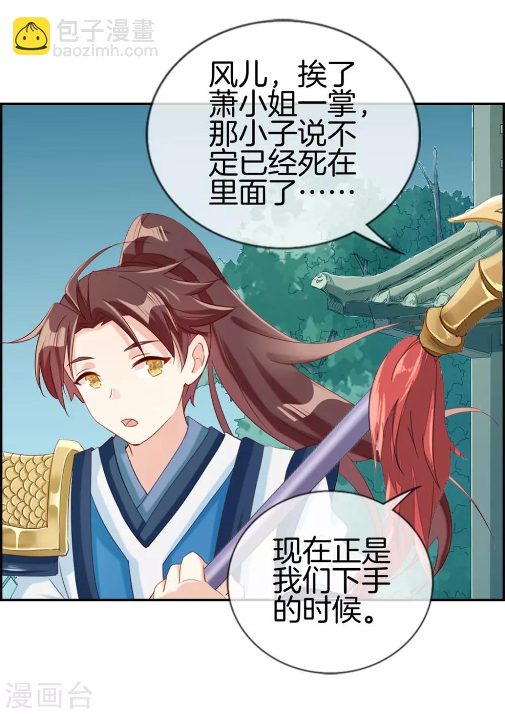 第2话 系统竟然是个妹纸-第2话