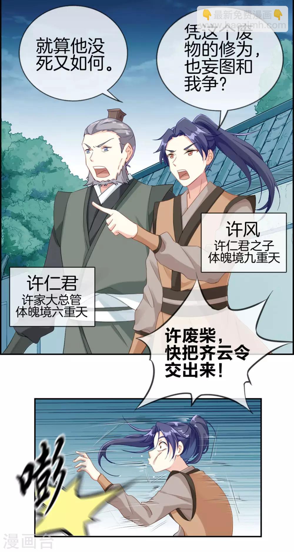 第2话 系统竟然是个妹纸-第2话