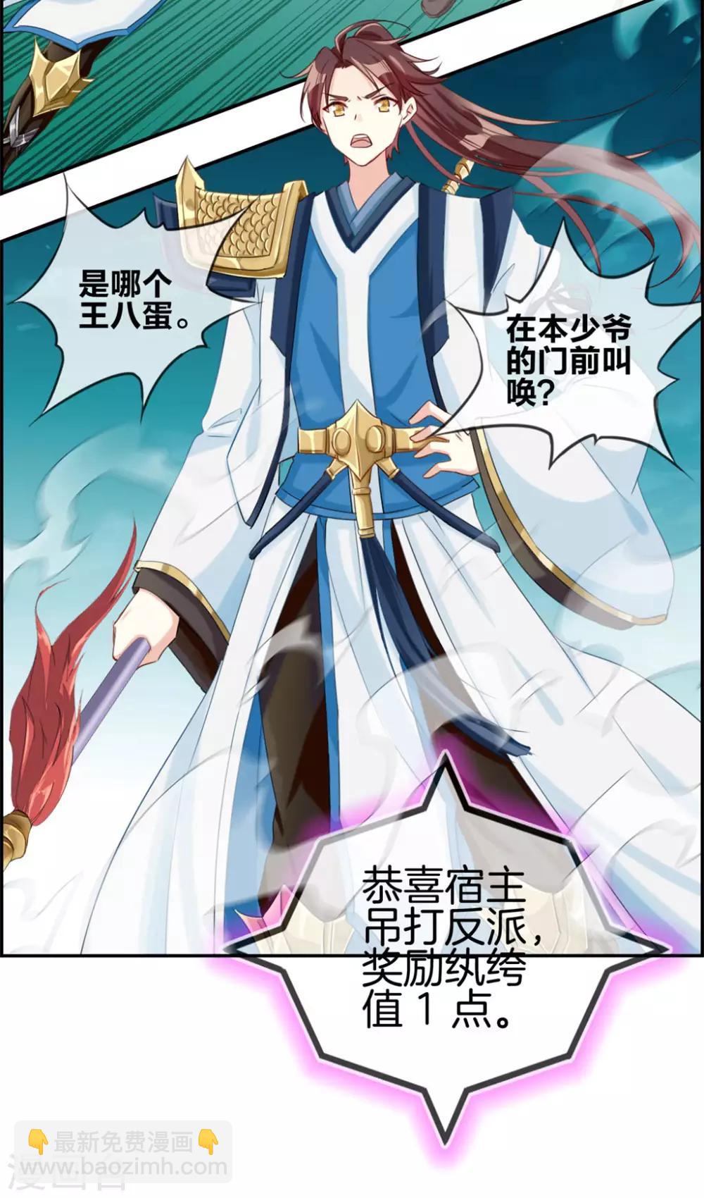 第2话 系统竟然是个妹纸-第2话