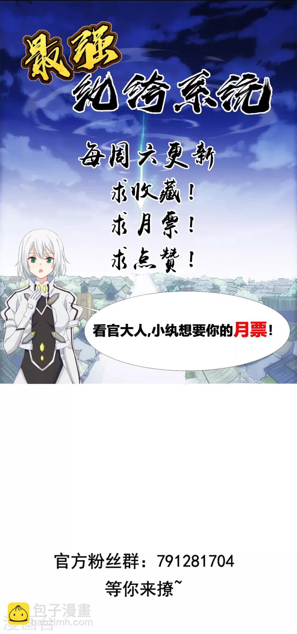 第2话 系统竟然是个妹纸-第2话