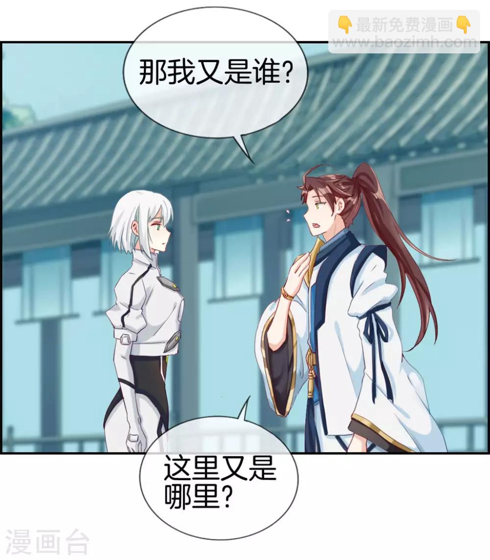 第2话 系统竟然是个妹纸-第2话