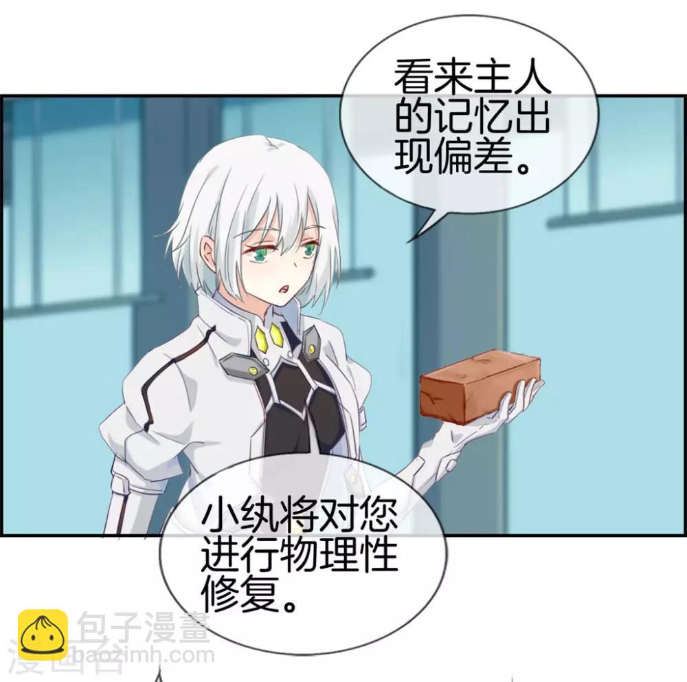 第2话 系统竟然是个妹纸-第2话