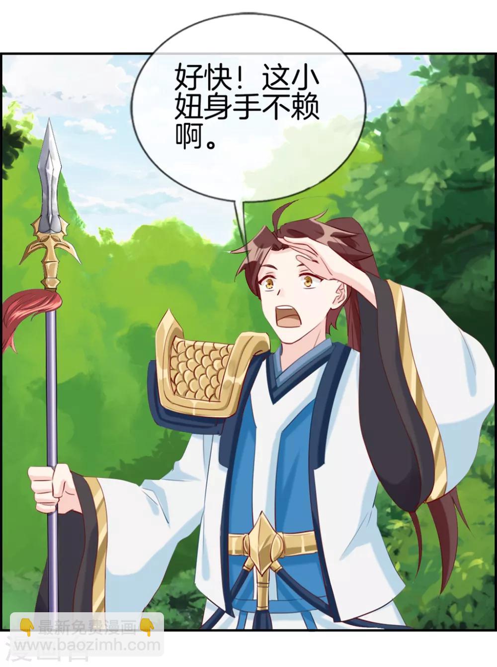 第12话 赤翼鎏金镗-第12话