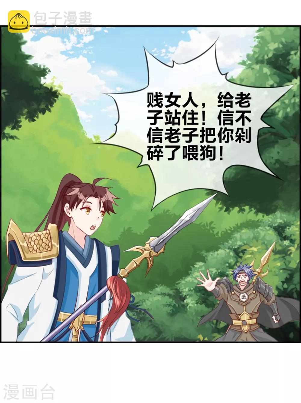 第12话 赤翼鎏金镗-第12话