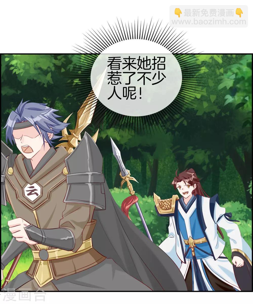 第12话 赤翼鎏金镗-第12话