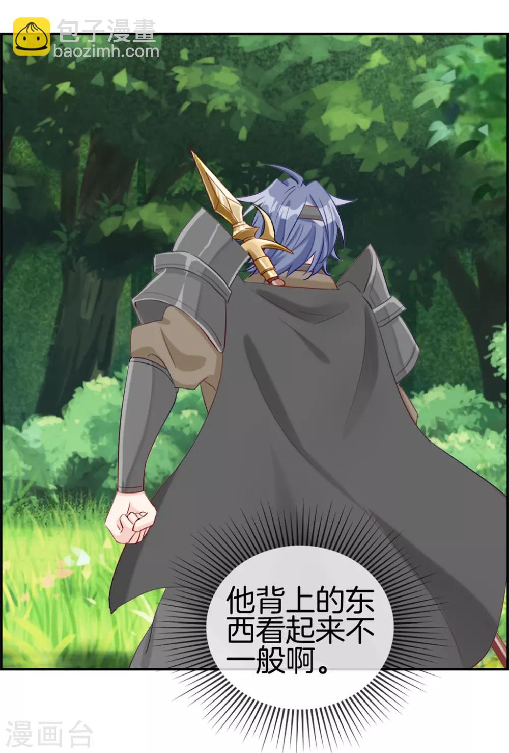 第12话 赤翼鎏金镗-第12话