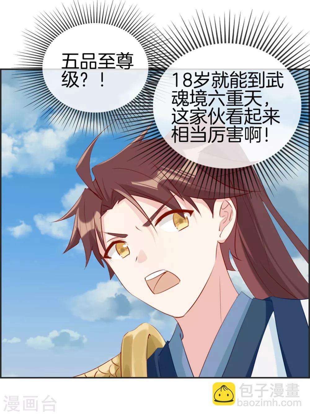 第12话 赤翼鎏金镗-第12话