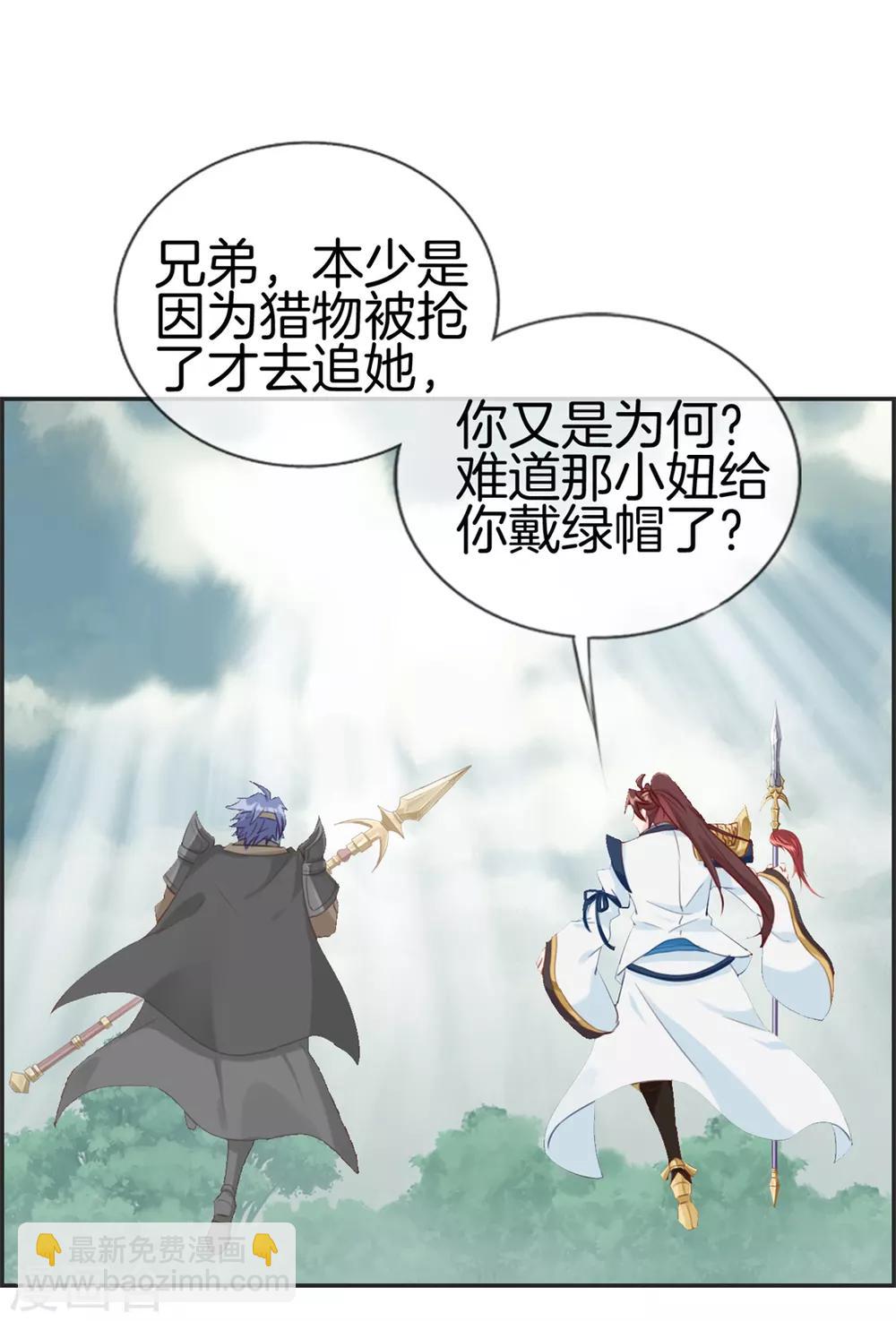 第12话 赤翼鎏金镗-第12话