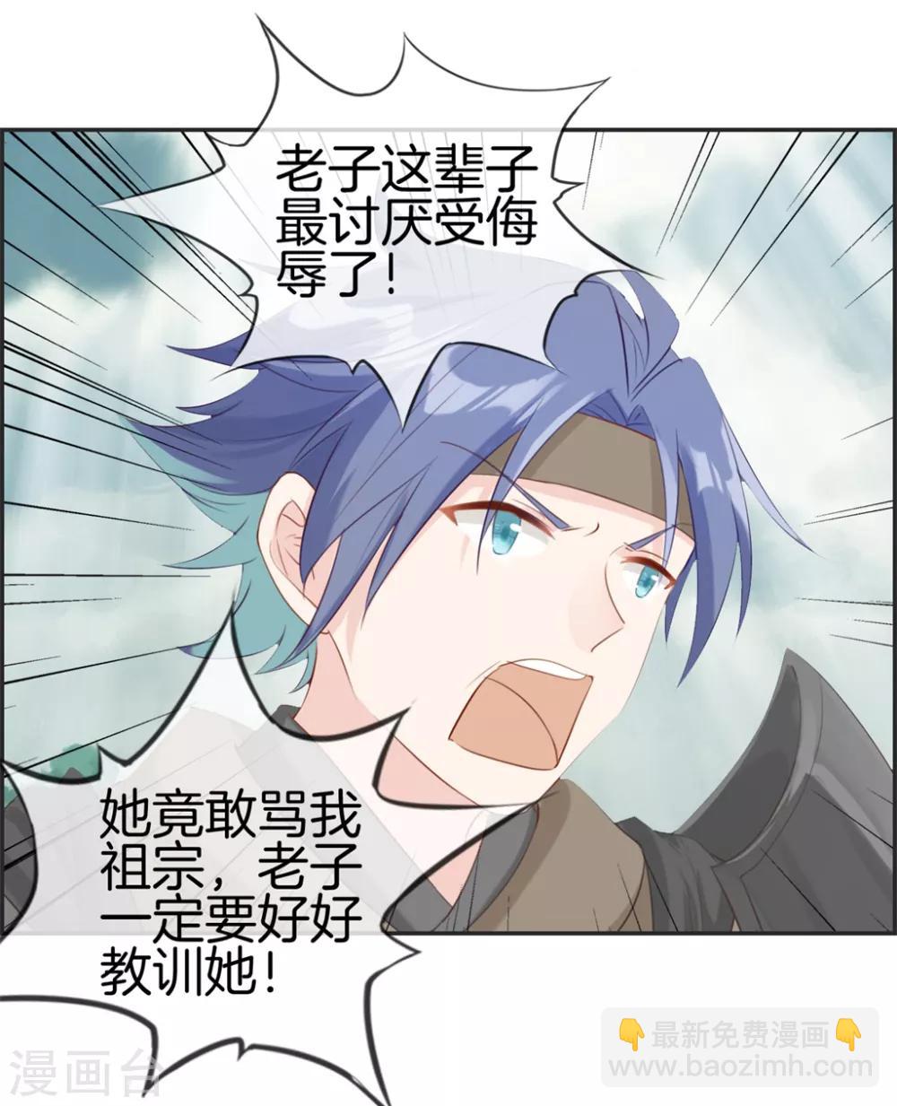 第12话 赤翼鎏金镗-第12话