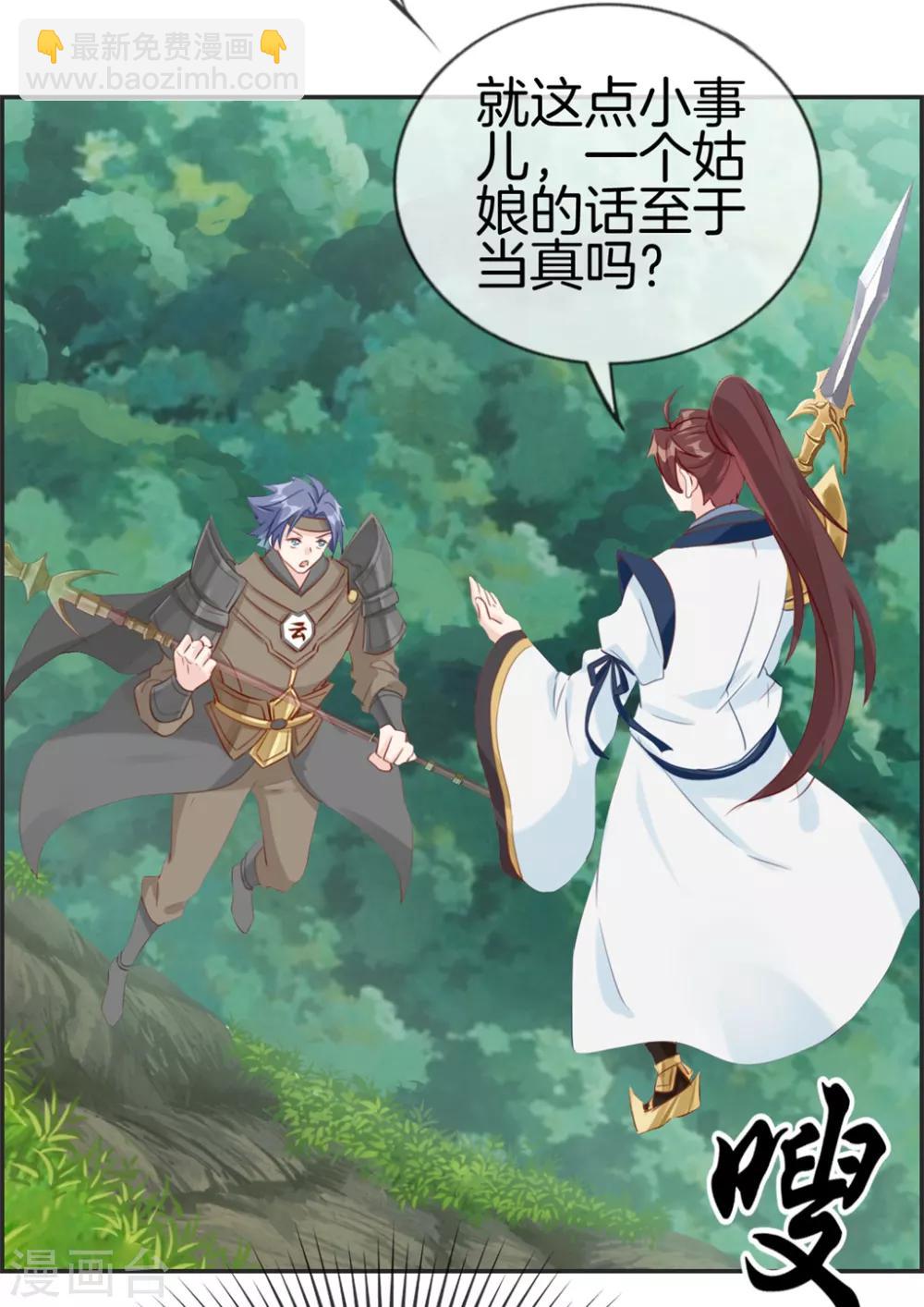 第12话 赤翼鎏金镗-第12话