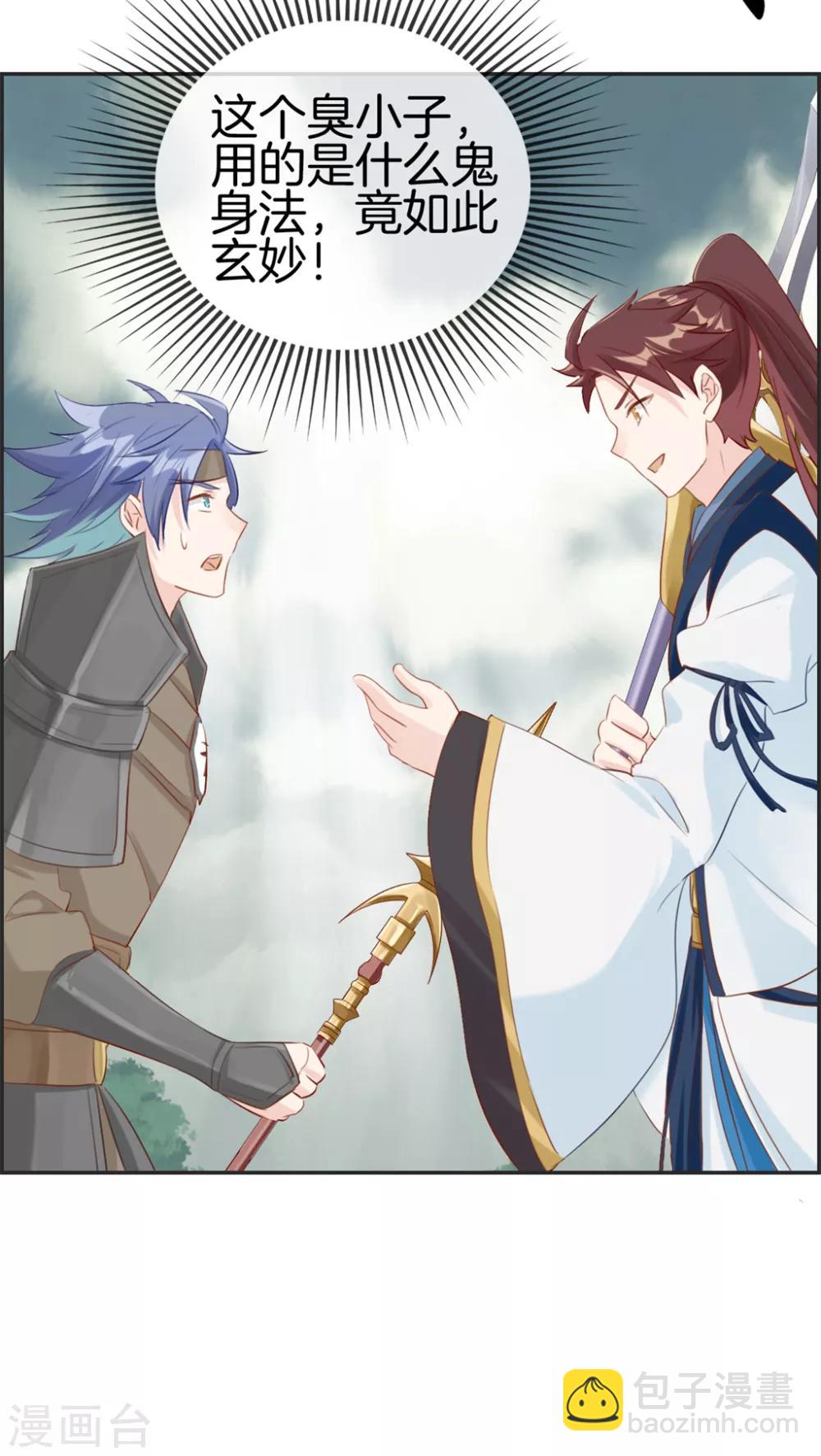 第12话 赤翼鎏金镗-第12话