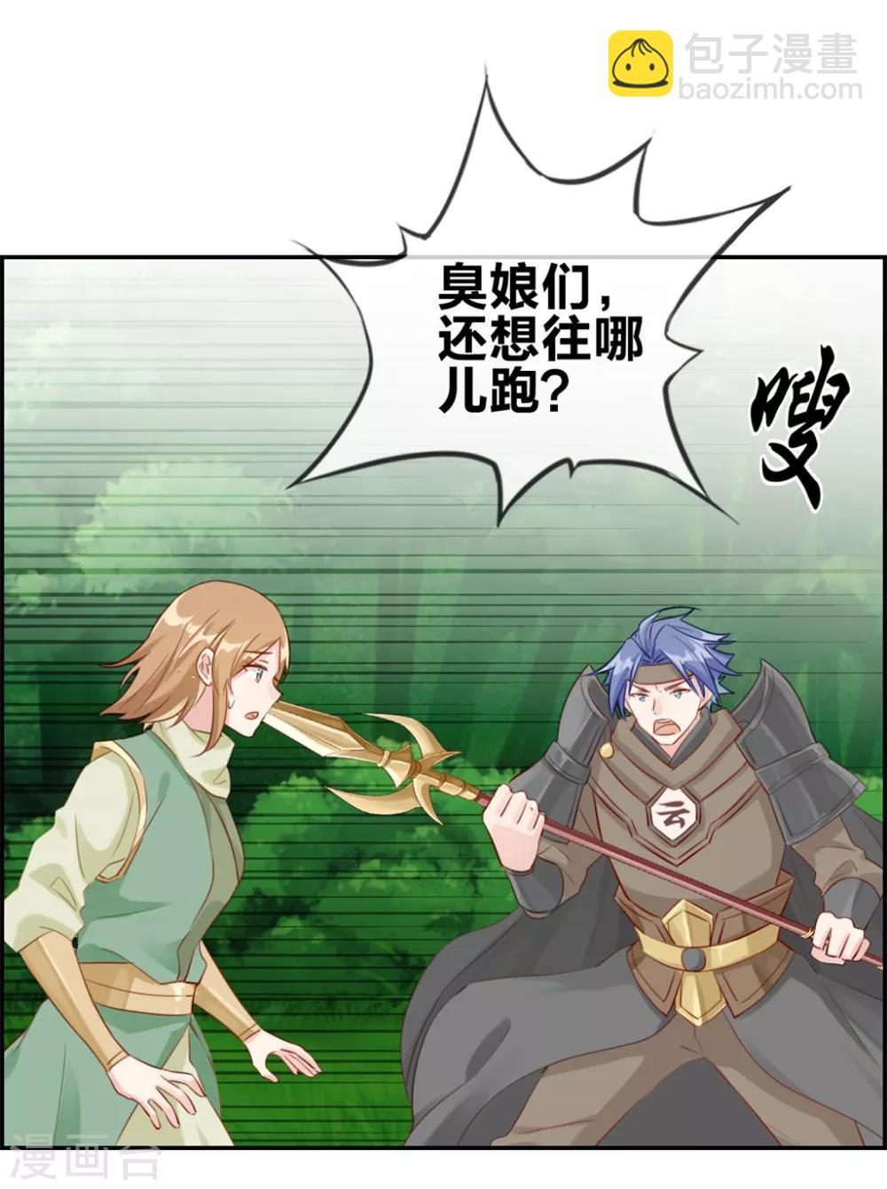 第12话 赤翼鎏金镗-第12话