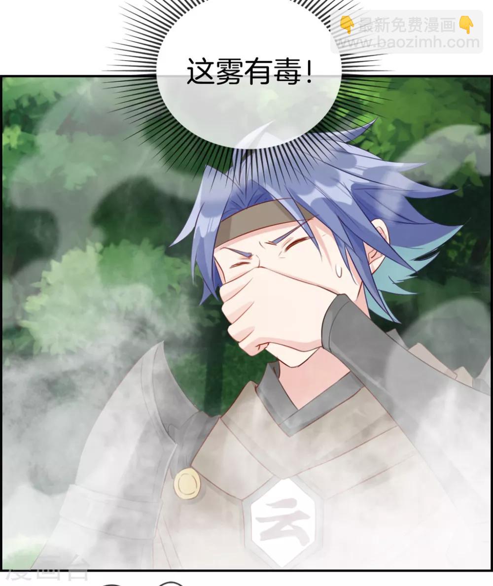 第12话 赤翼鎏金镗-第12话