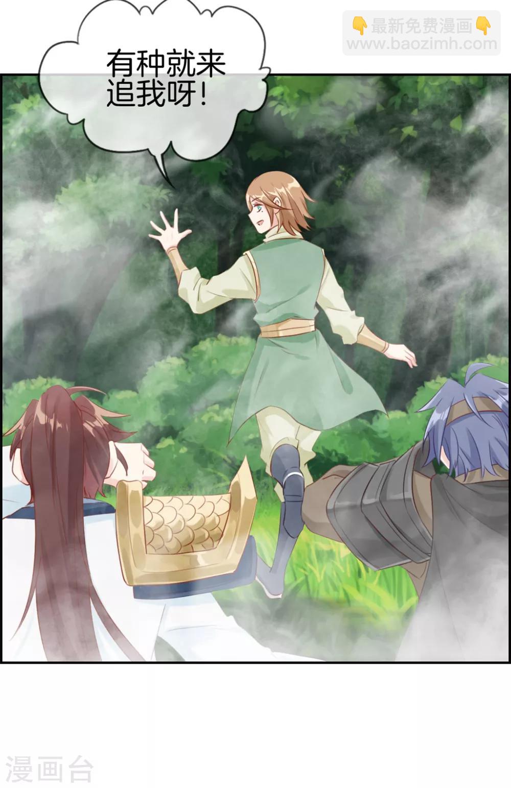 第12话 赤翼鎏金镗-第12话