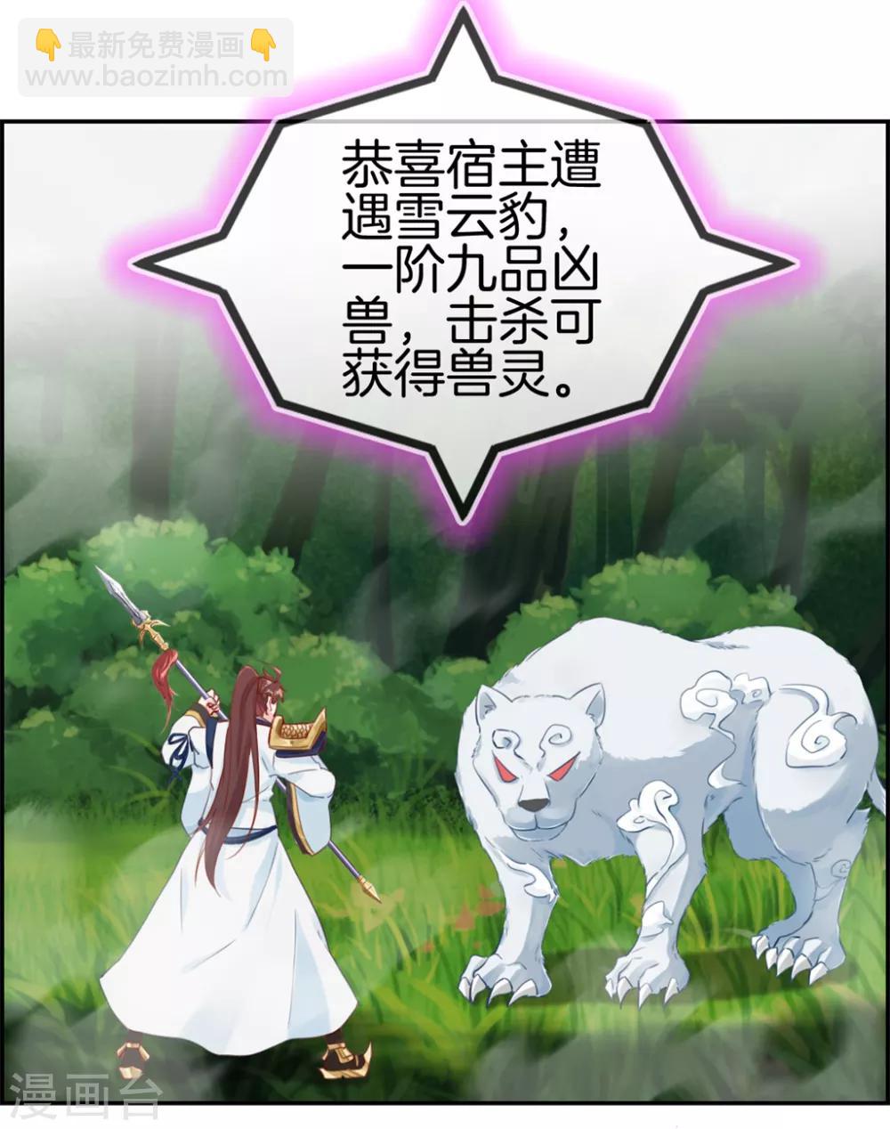 第12话 赤翼鎏金镗-第12话