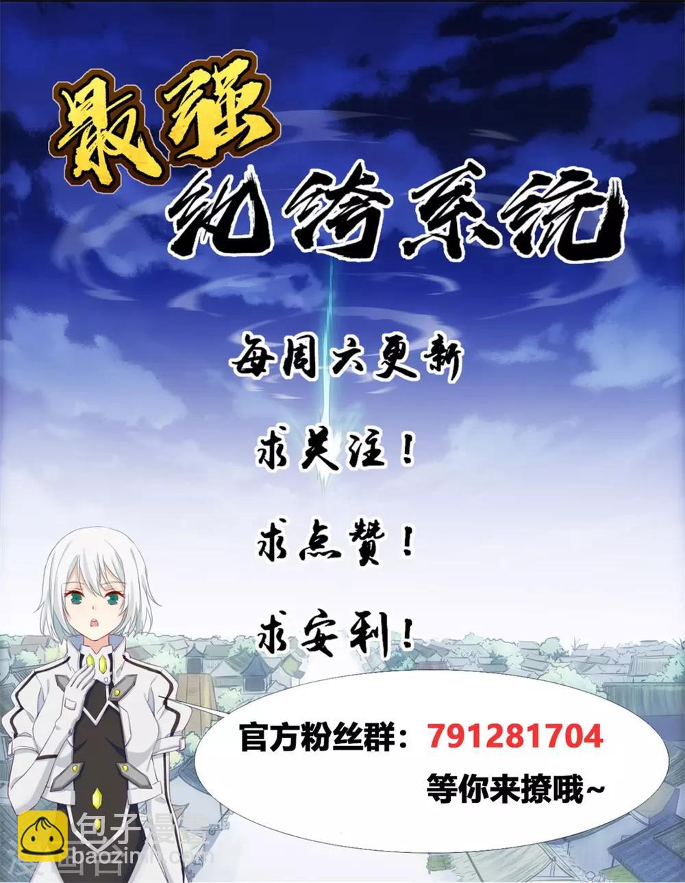 第12话 赤翼鎏金镗-第12话