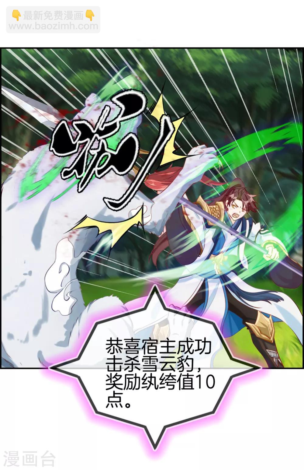 第12话 赤翼鎏金镗-第12话