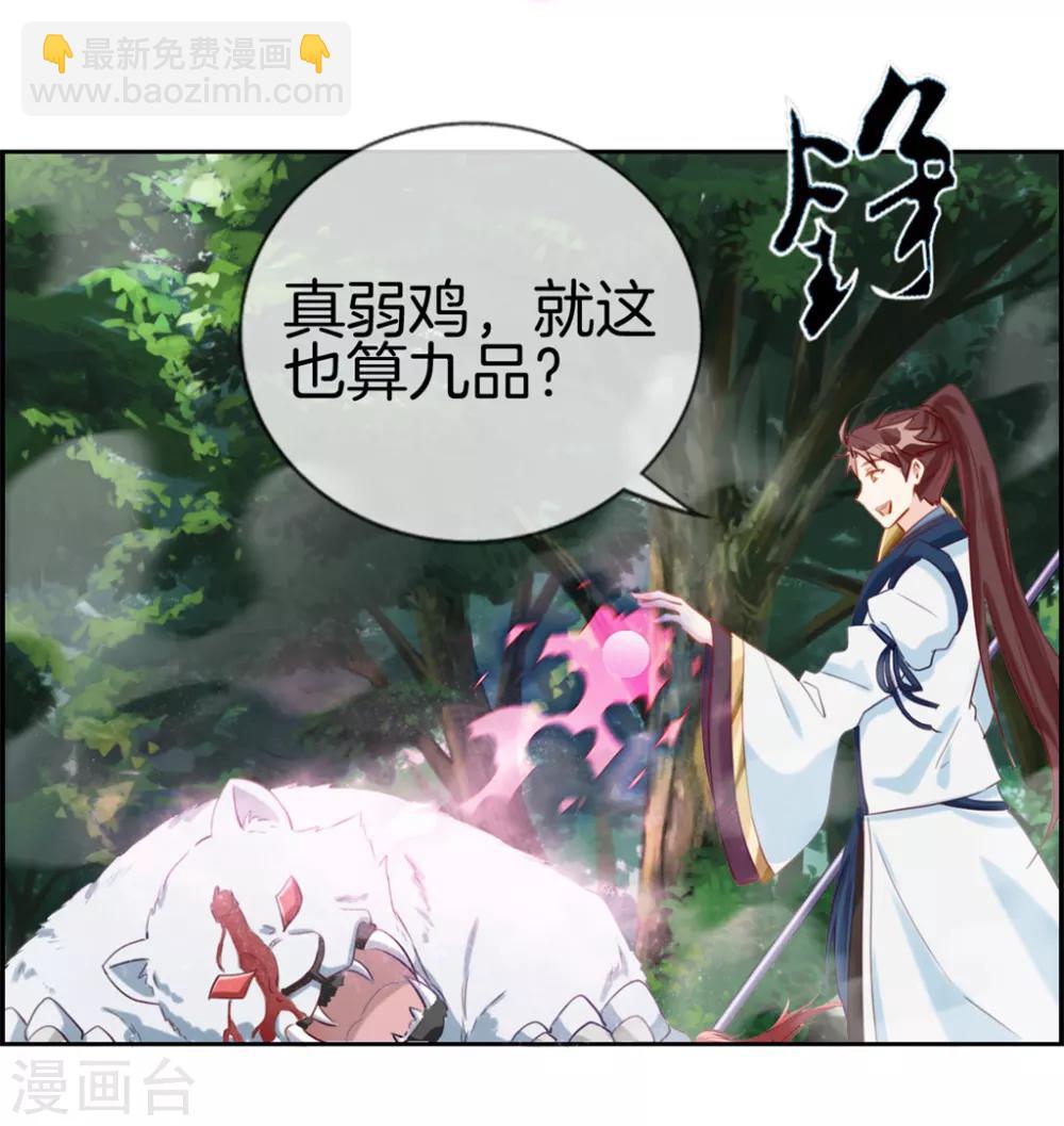 第12话 赤翼鎏金镗-第12话