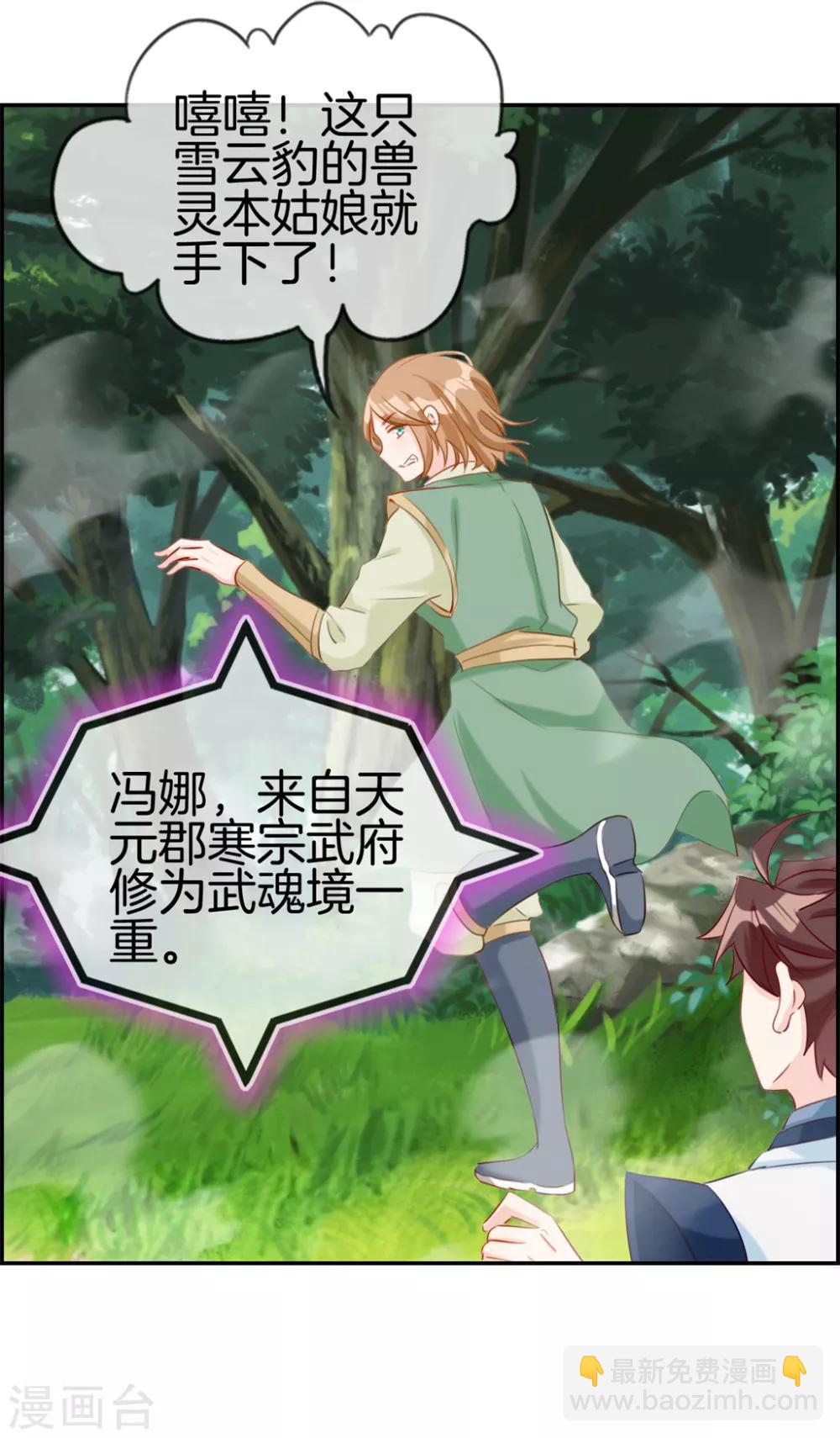 第12话 赤翼鎏金镗-第12话