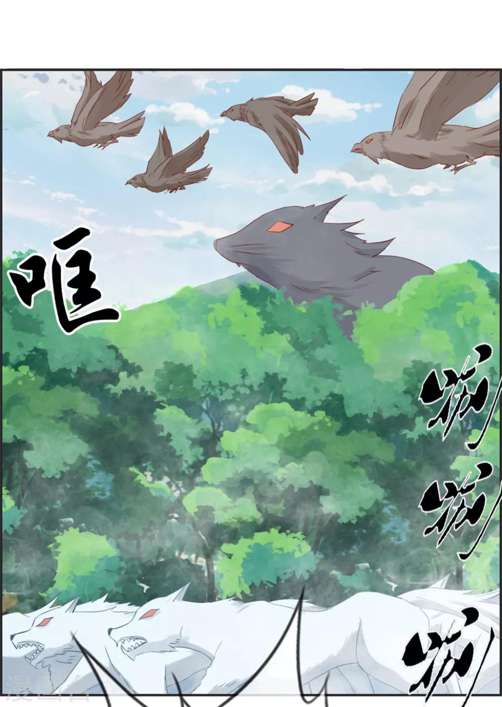 第14话 兽潮-第14话