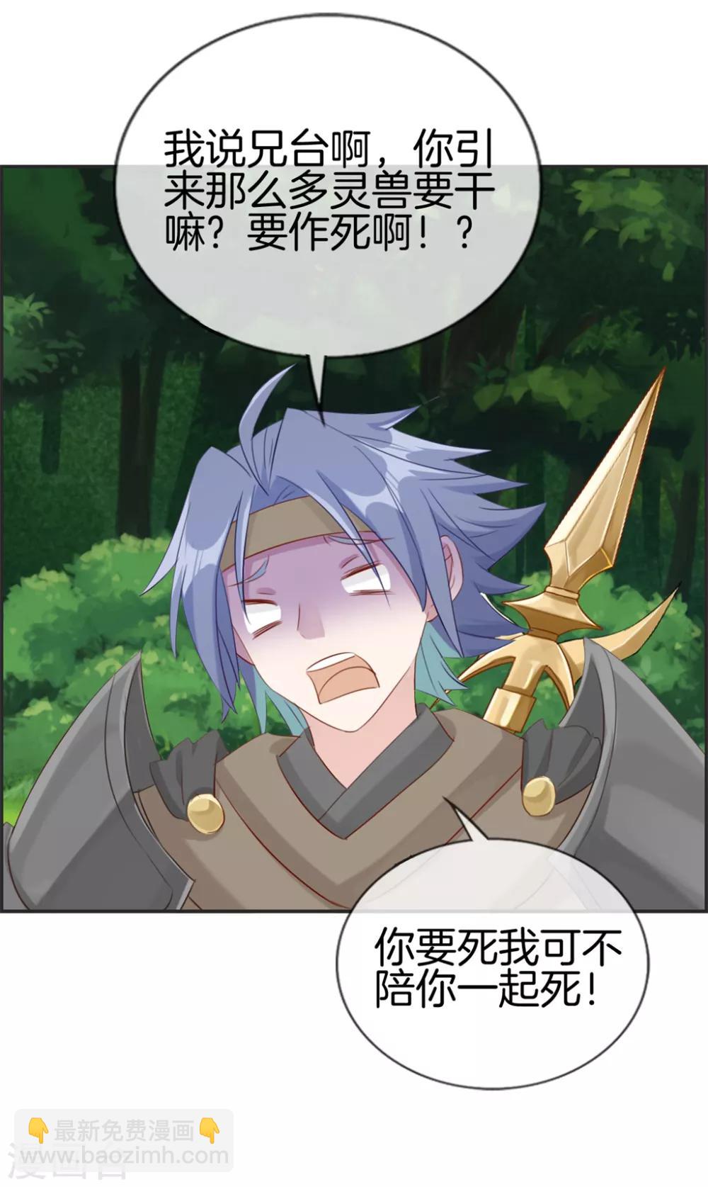 第14话 兽潮-第14话