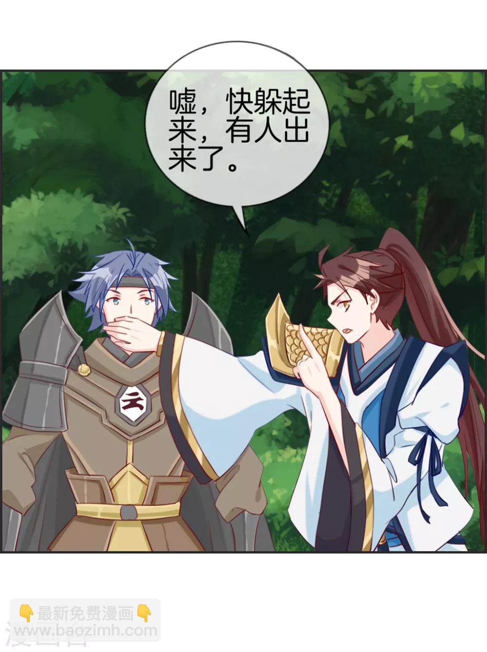 第14话 兽潮-第14话