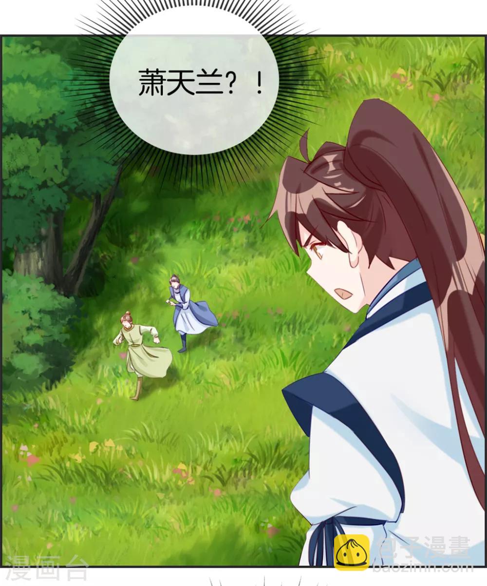 第14话 兽潮-第14话