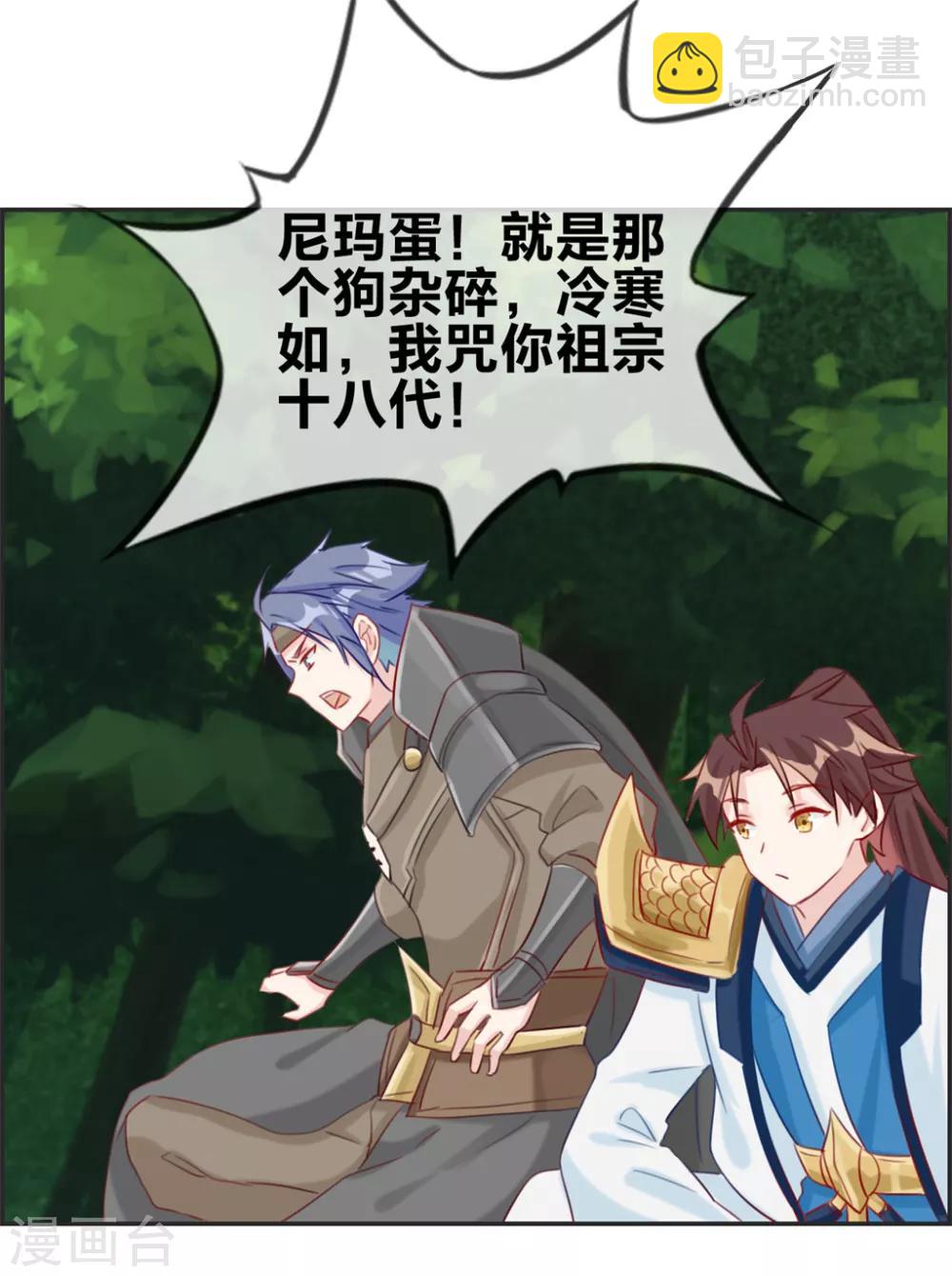 第14话 兽潮-第14话