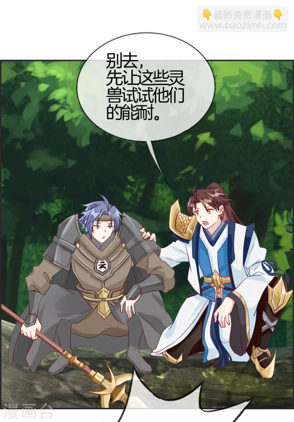 第14话 兽潮-第14话